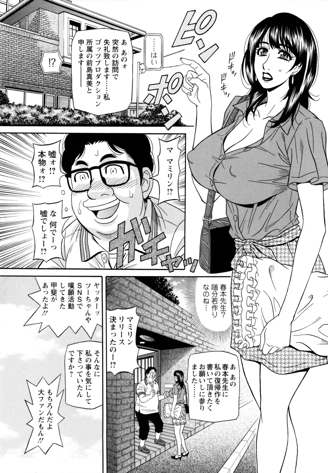 [Ozaki Akira] MAMA ga IDOL !? Fhentai - Page 83