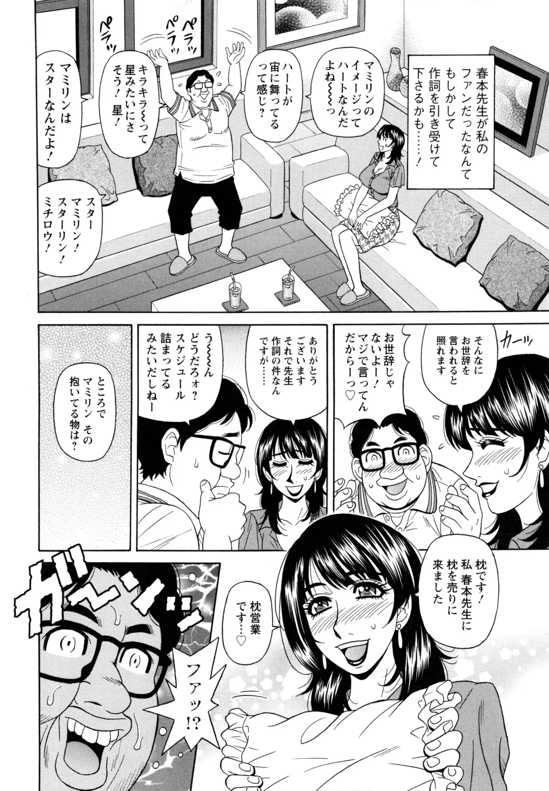 [Ozaki Akira] MAMA ga IDOL !? Fhentai - Page 84