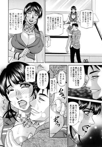 [Ozaki Akira] MAMA ga IDOL !? Fhentai - Page 122
