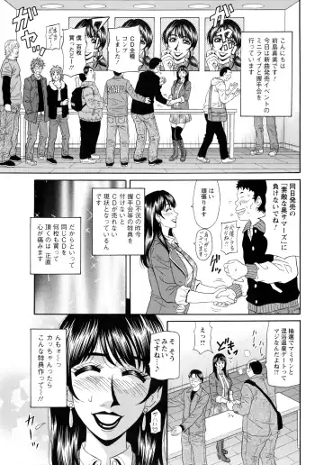 [Ozaki Akira] MAMA ga IDOL !? Fhentai - Page 135