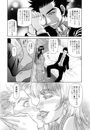 [Ozaki Akira] MAMA ga IDOL !? Fhentai - Page 158