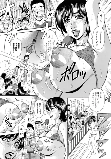 [Ozaki Akira] MAMA ga IDOL !? Fhentai - Page 67