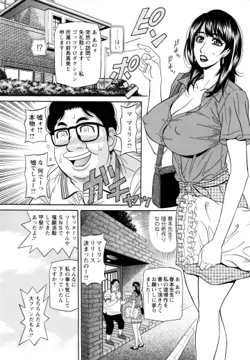 [Ozaki Akira] MAMA ga IDOL !? Fhentai - Page 83
