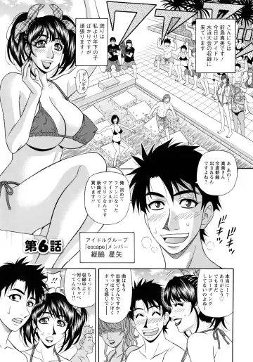 [Ozaki Akira] MAMA ga IDOL !? Fhentai - Page 99