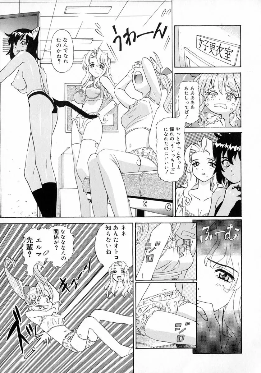 [Katsura Yoshihiro] Okusan A.SO.BO Fhentai.net - Page 101