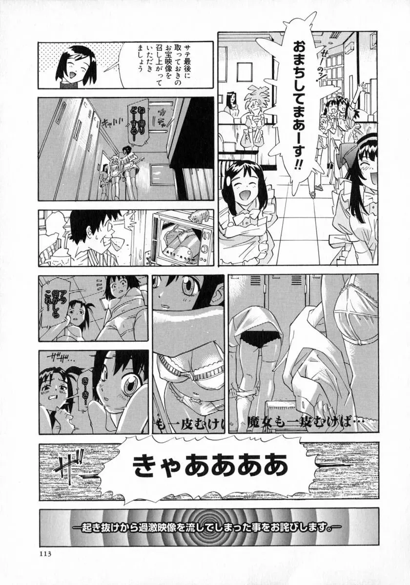 [Katsura Yoshihiro] Okusan A.SO.BO Fhentai.net - Page 99