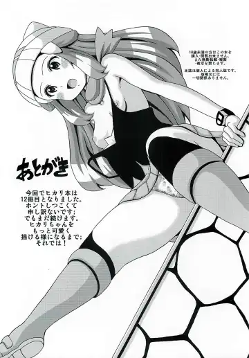 [Koutarosu] Hikari Hon Plus Kinoto Fhentai.net - Page 17