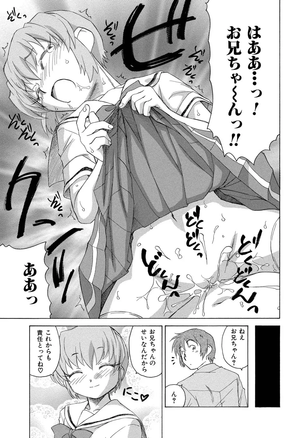 [Unno Hotaru] Alice no futatsu no kao Jou Fhentai.net - Page 144