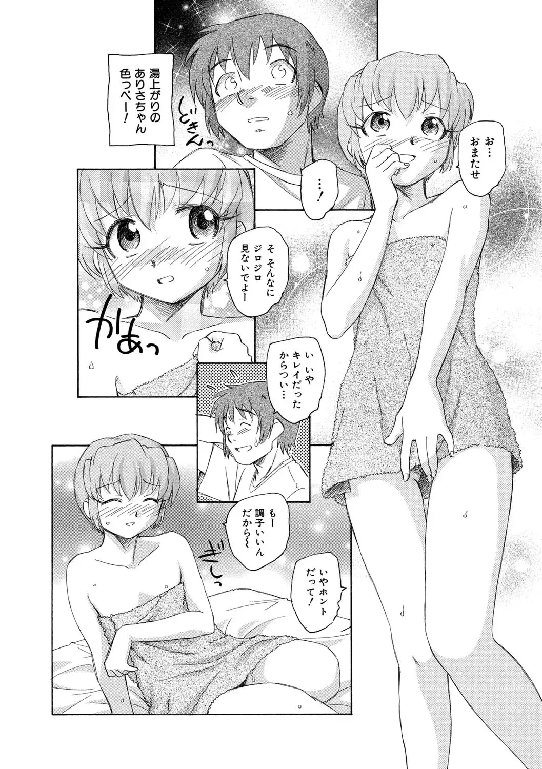 [Unno Hotaru] Alice no futatsu no kao Jou Fhentai.net - Page 175