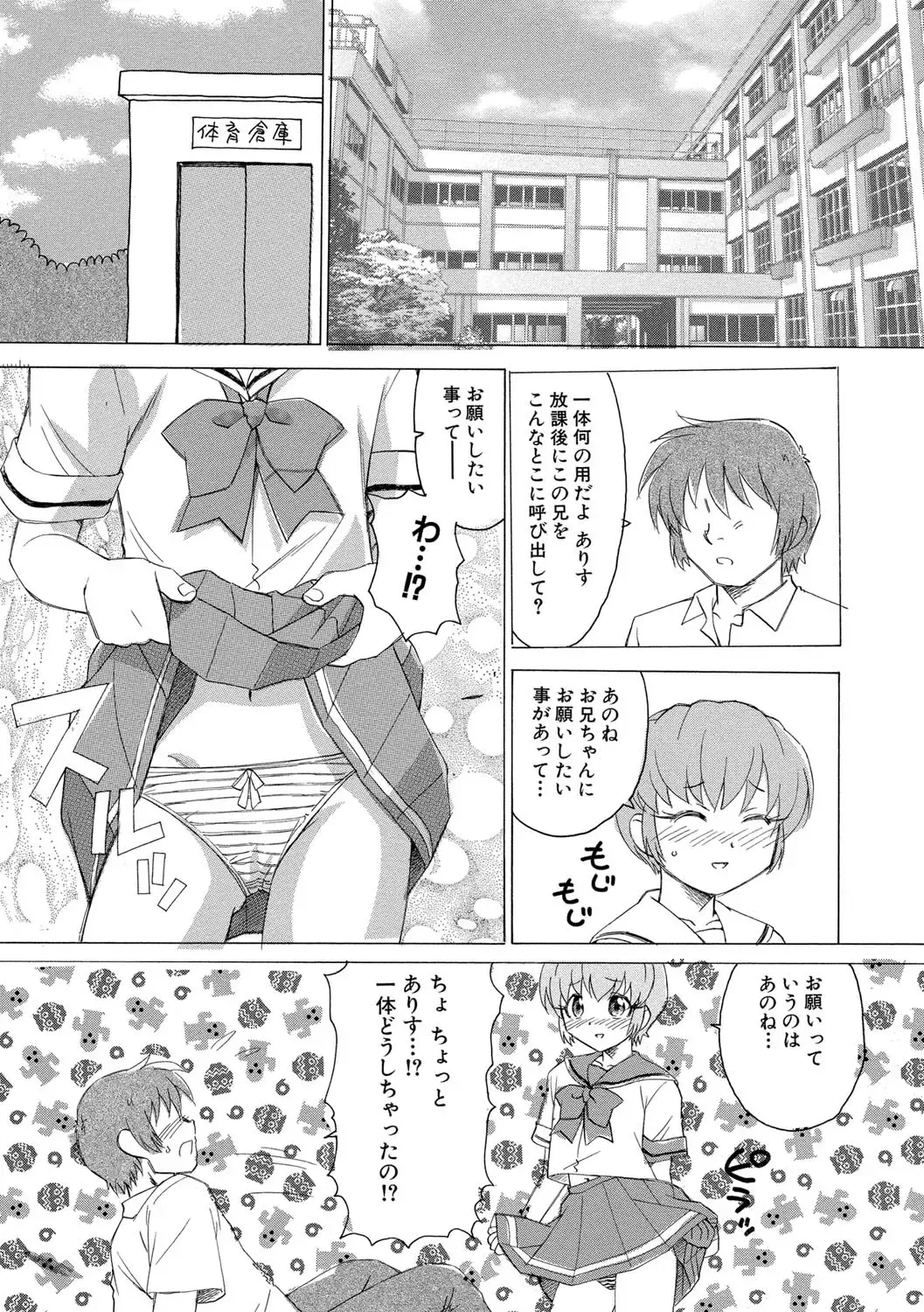 [Unno Hotaru] Alice no futatsu no kao Jou Fhentai.net - Page 6