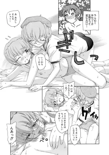 [Unno Hotaru] Alice no futatsu no kao Jou Fhentai.net - Page 120