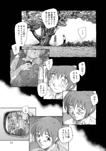 [Unno Hotaru] Alice no futatsu no kao Jou Fhentai.net - Page 24