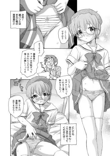 [Unno Hotaru] Alice no futatsu no kao Jou Fhentai.net - Page 41