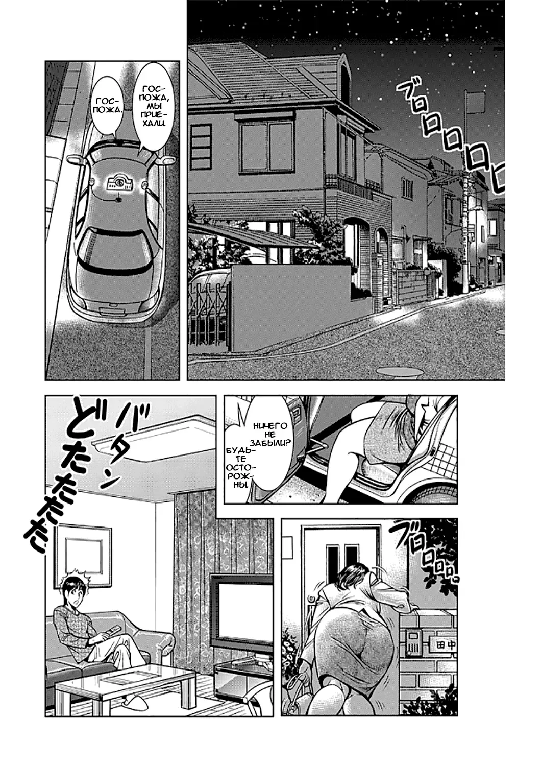 [Senor Daietsu] Kyonyuu Jukubo no Abunai Kaikan Ch. 5 Fhentai - Page 2