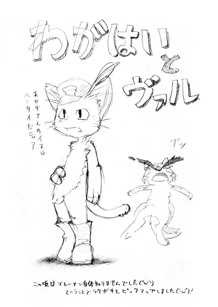 [Ofuro] Randagio no Hon Fhentai - Page 12