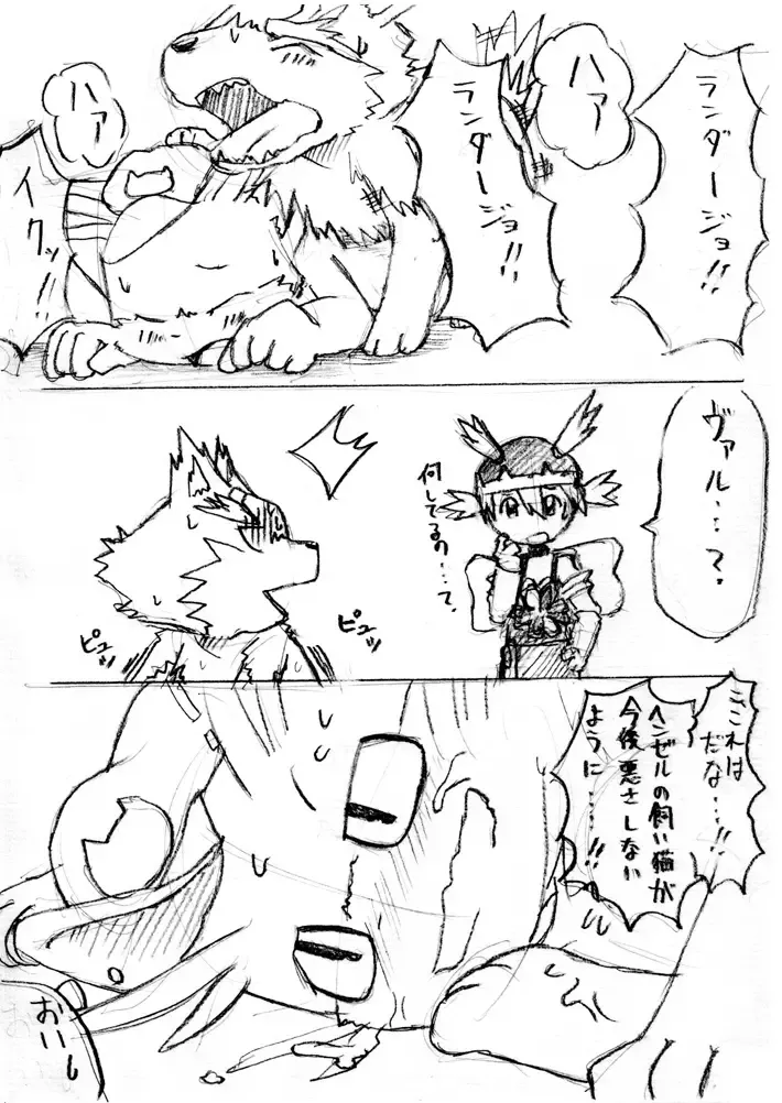 [Ofuro] Randagio no Hon Fhentai - Page 14