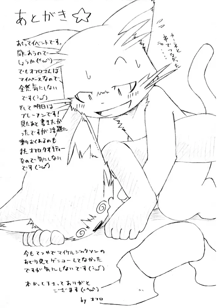 [Ofuro] Randagio no Hon Fhentai - Page 16