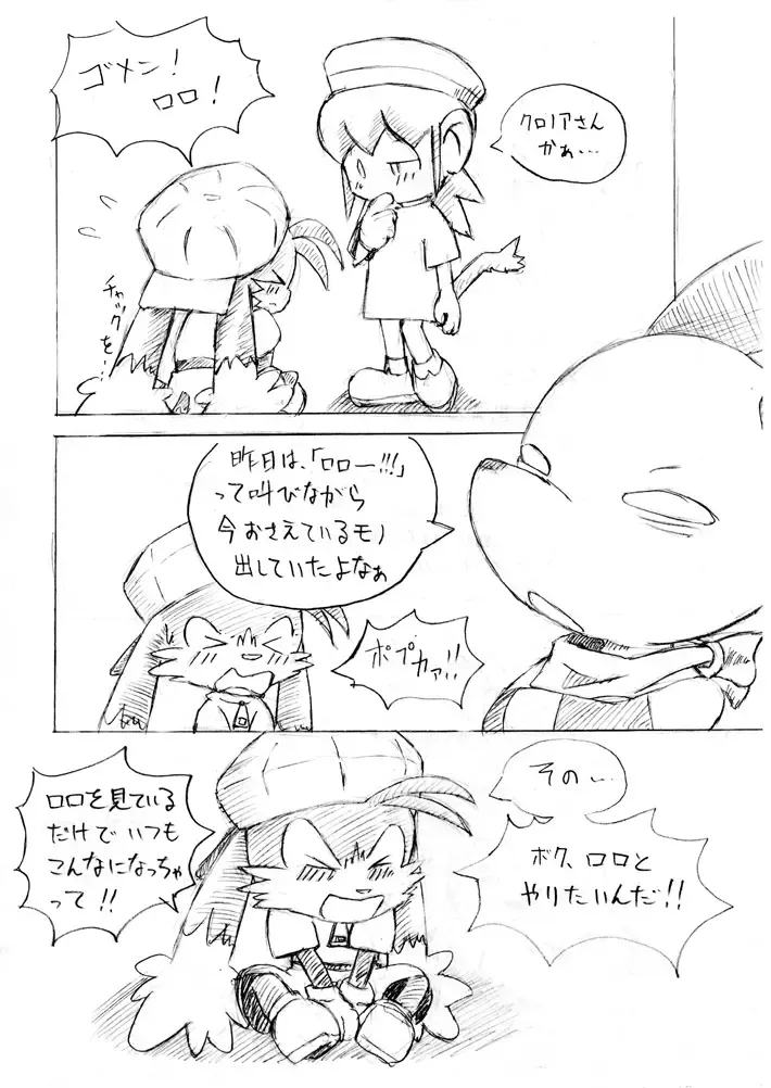 [Ofuro] Randagio no Hon Fhentai - Page 21