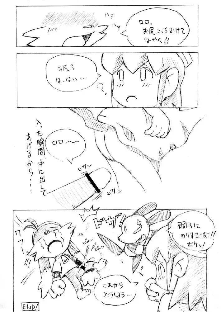 [Ofuro] Randagio no Hon Fhentai - Page 27