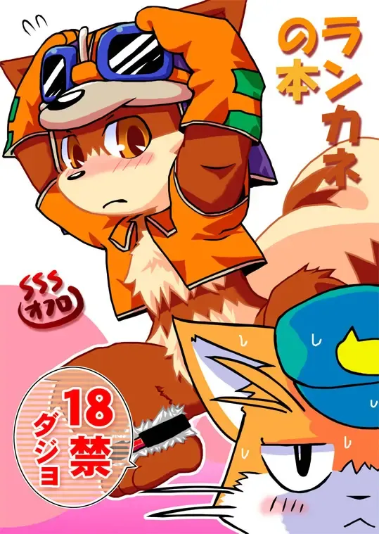 [Ofuro] Randagio no Hon Fhentai - Page 4