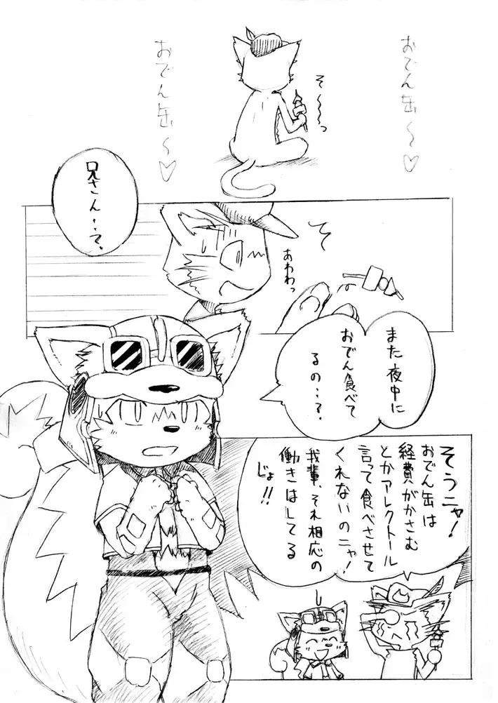 [Ofuro] Randagio no Hon Fhentai - Page 7