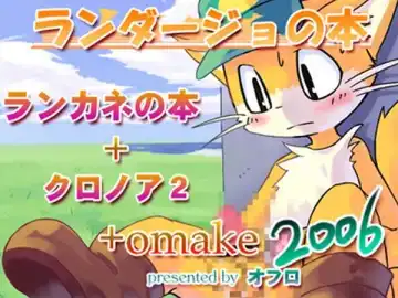 [Ofuro] Randagio no Hon - Fhentai