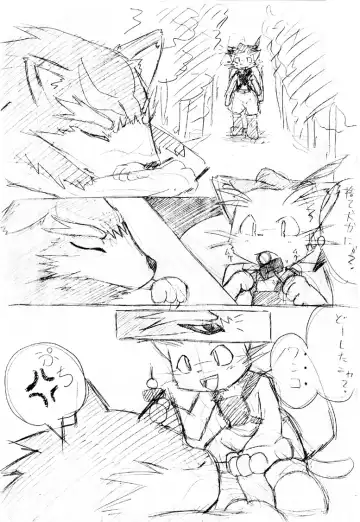 [Ofuro] Randagio no Hon Fhentai - Page 138