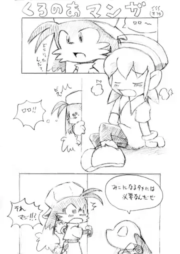 [Ofuro] Randagio no Hon Fhentai - Page 19