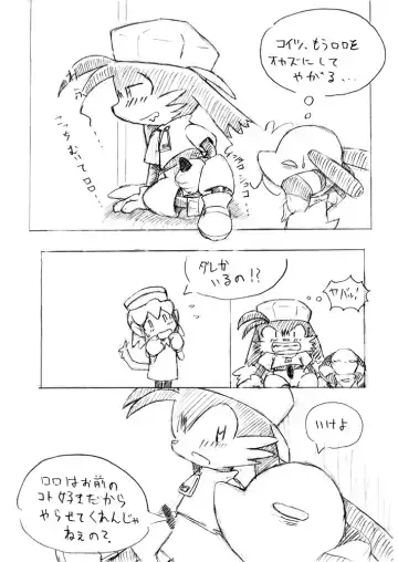 [Ofuro] Randagio no Hon Fhentai - Page 20