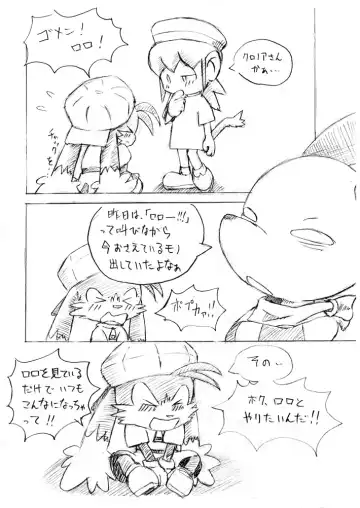 [Ofuro] Randagio no Hon Fhentai - Page 21