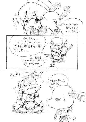 [Ofuro] Randagio no Hon Fhentai - Page 22