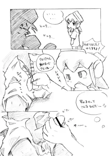 [Ofuro] Randagio no Hon Fhentai - Page 24