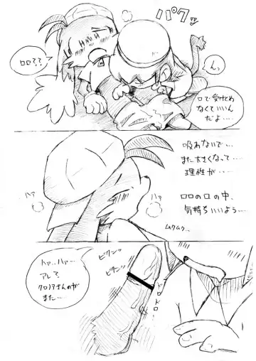 [Ofuro] Randagio no Hon Fhentai - Page 26