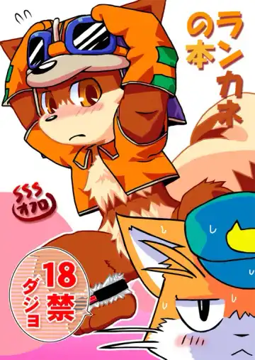 [Ofuro] Randagio no Hon Fhentai - Page 4