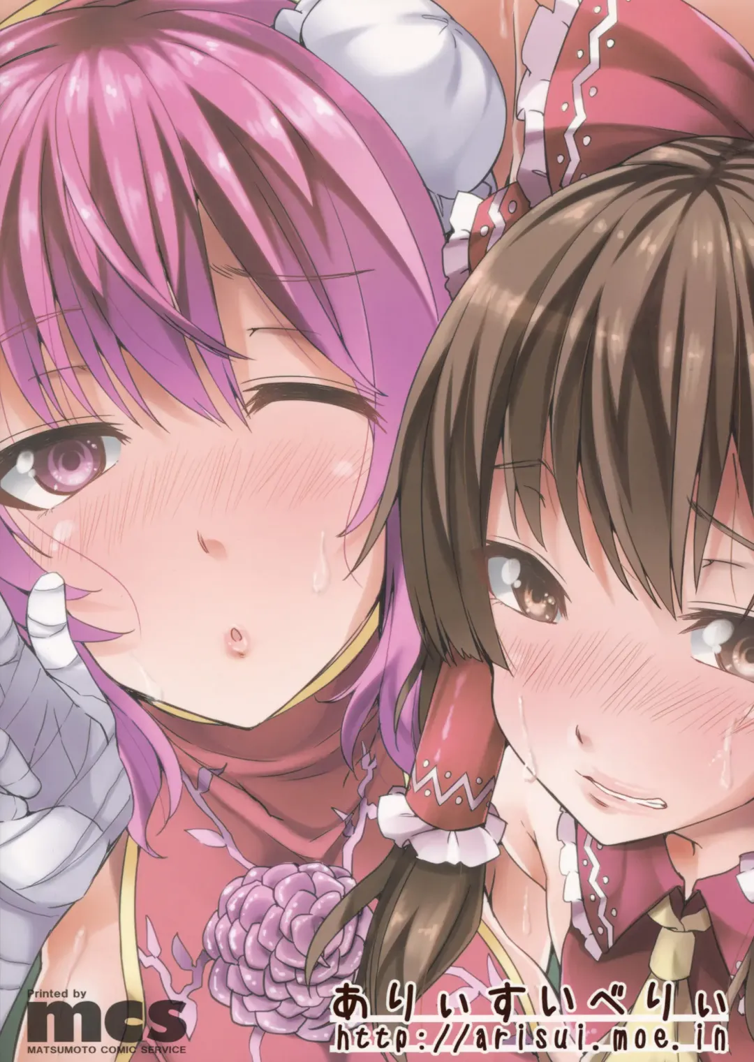 [Ayakase Chiyoko - Ayakase Riberi] Bokura no Seijijou Fhentai - Page 22