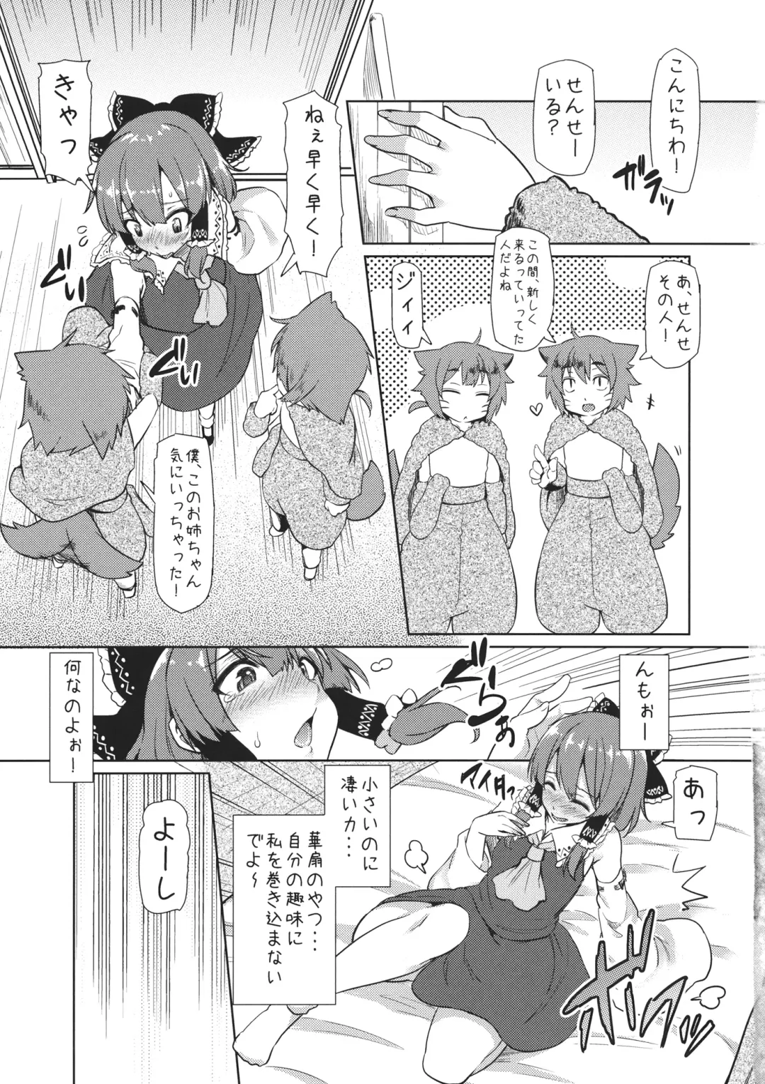 [Ayakase Chiyoko - Ayakase Riberi] Bokura no Seijijou Fhentai - Page 6