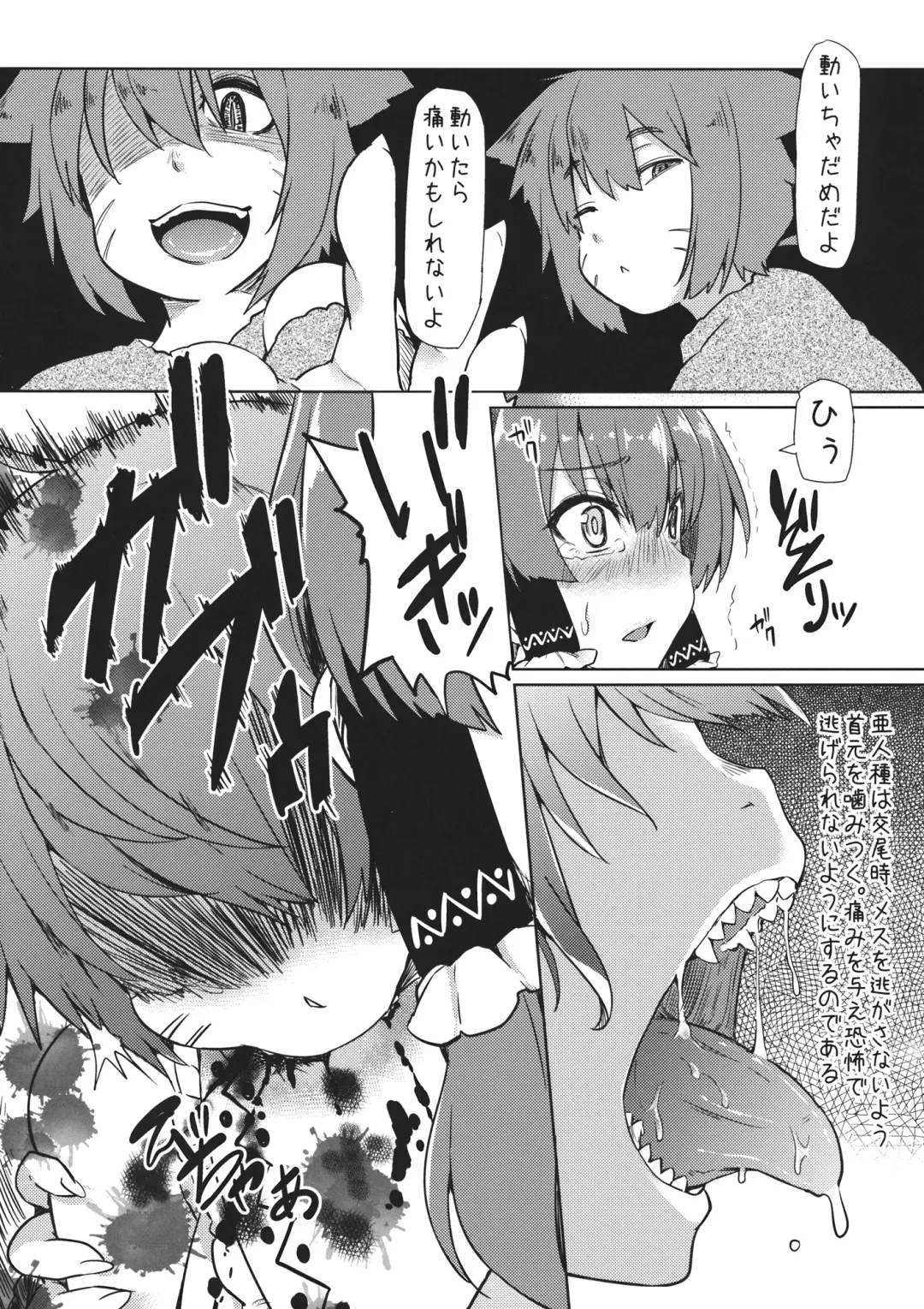 [Ayakase Chiyoko - Ayakase Riberi] Bokura no Seijijou Fhentai - Page 7