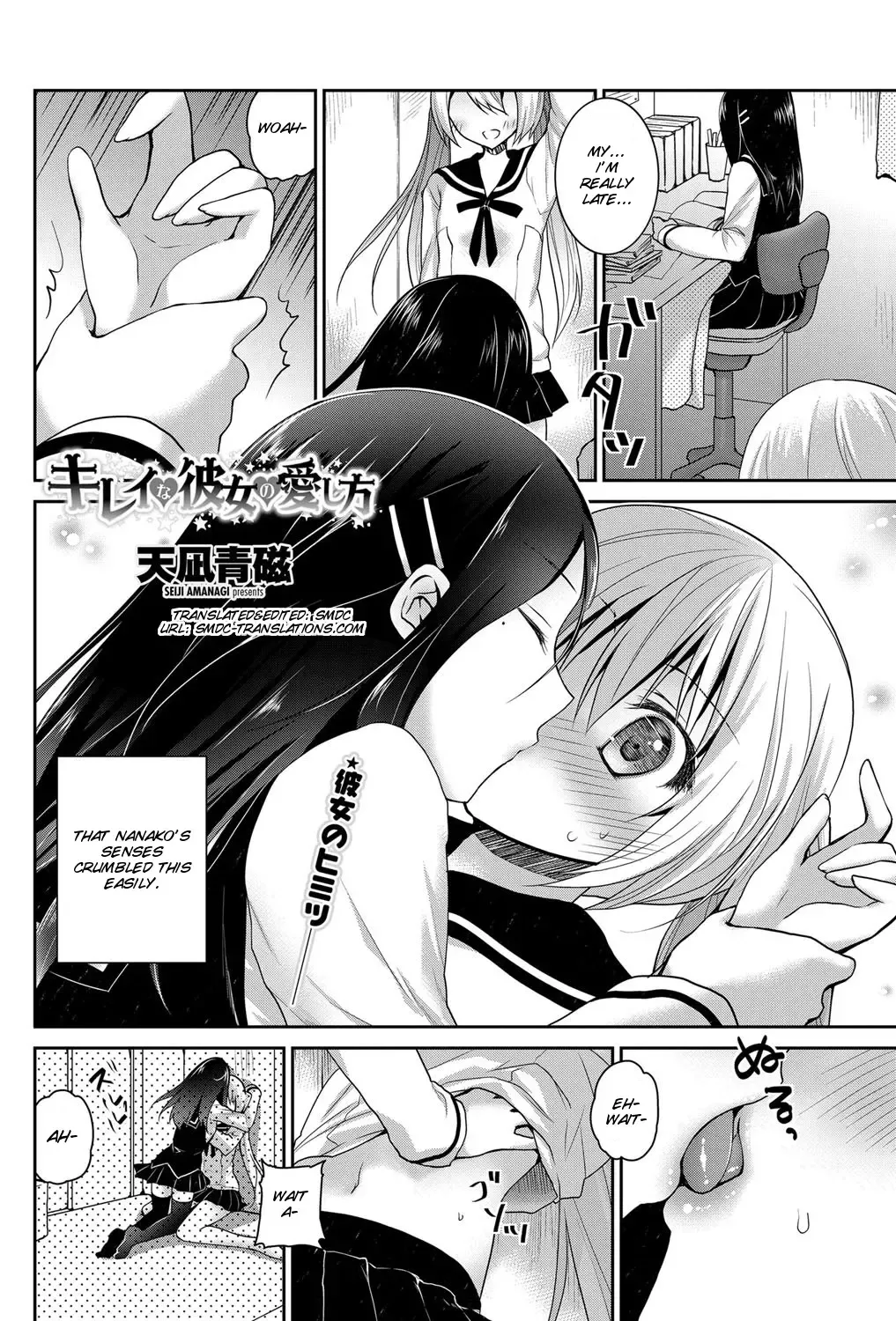 [Amanagi Seiji] Kirei na kanojo no aishi kata Fhentai - Page 4