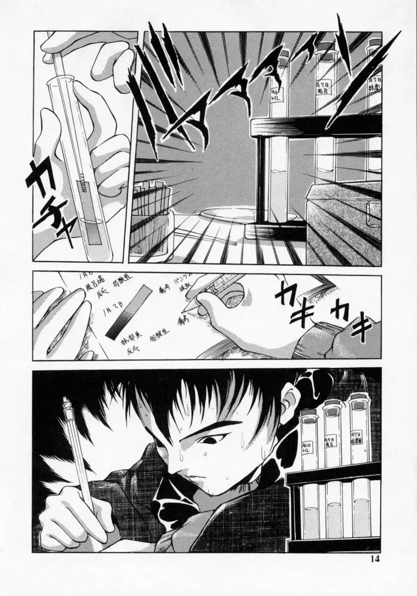 [Maito Shirou] Imouto no Nioi Fhentai.net - Page 14