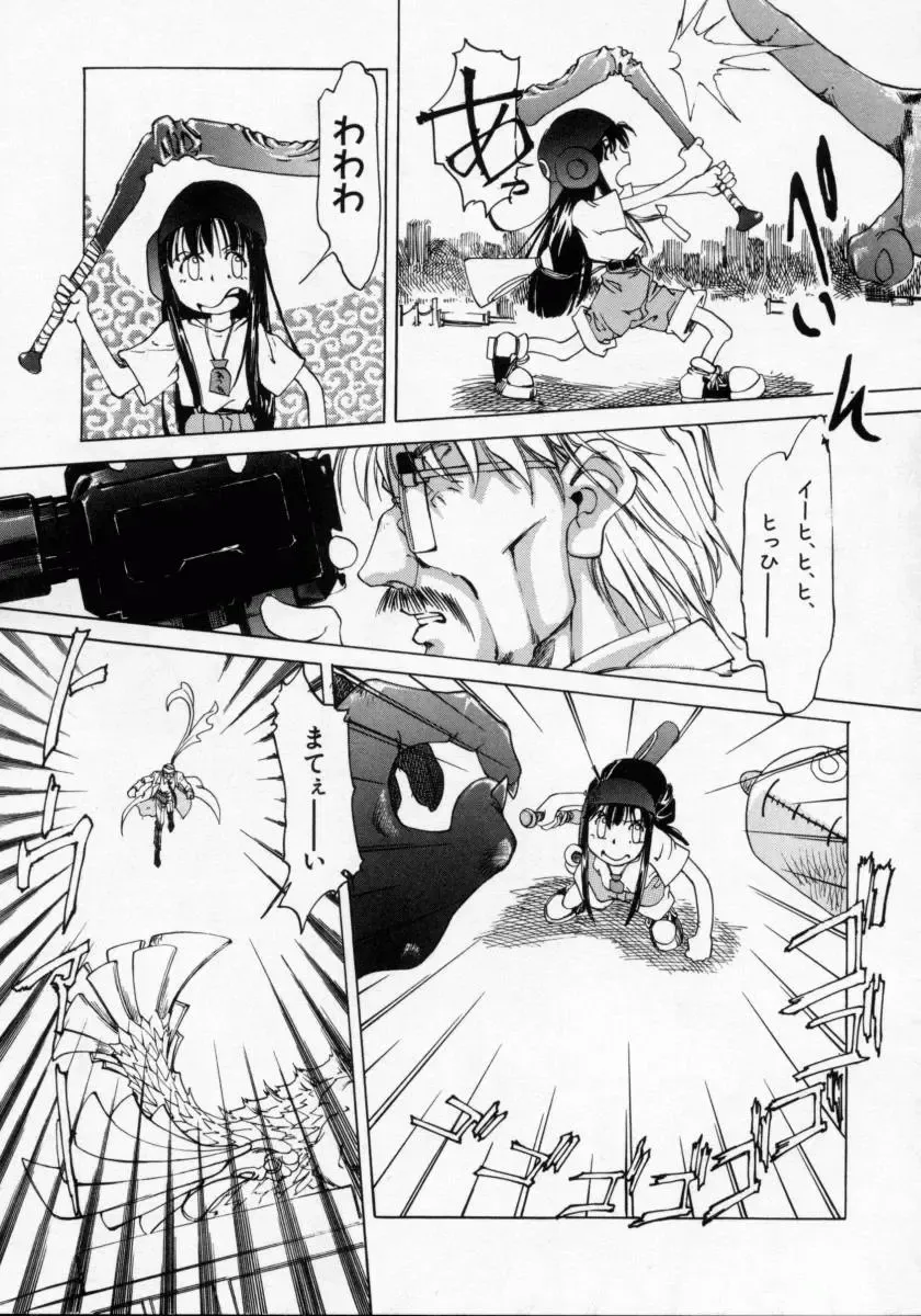 [Maito Shirou] Imouto no Nioi Fhentai.net - Page 169