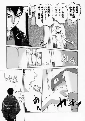 [Maito Shirou] Imouto no Nioi Fhentai.net - Page 11