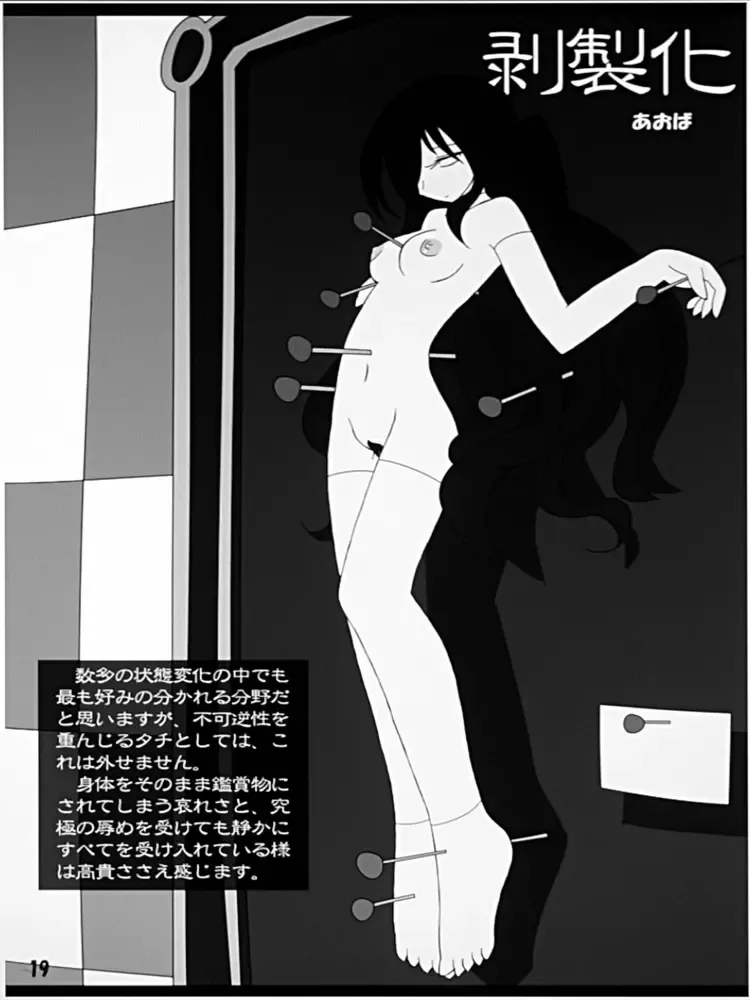 Henkaya Honpo Fhentai - Page 19