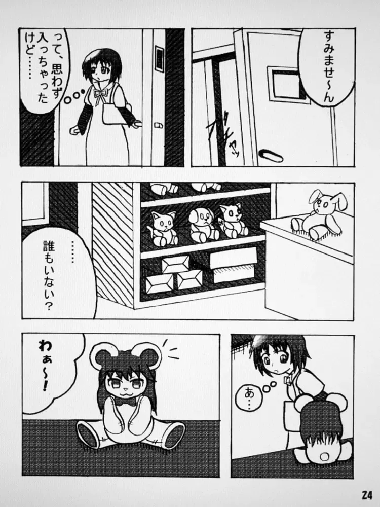 Henkaya Honpo Fhentai - Page 24