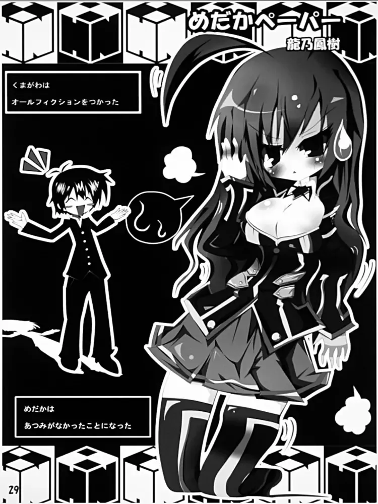 Henkaya Honpo Fhentai - Page 29