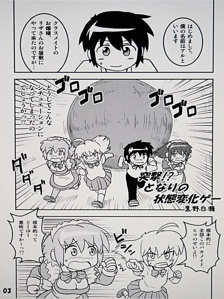 Henkaya Honpo Fhentai - Page 3