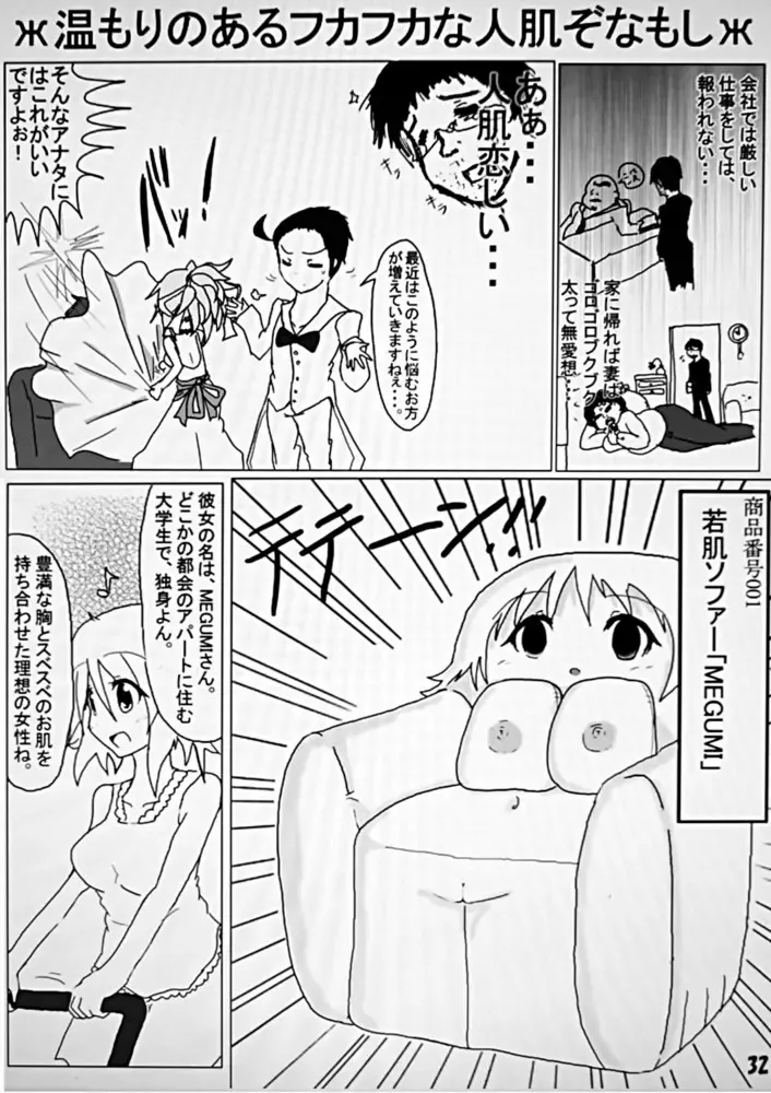 Henkaya Honpo Fhentai - Page 32