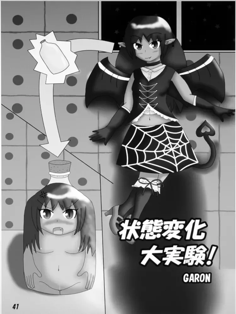 Henkaya Honpo Fhentai - Page 41