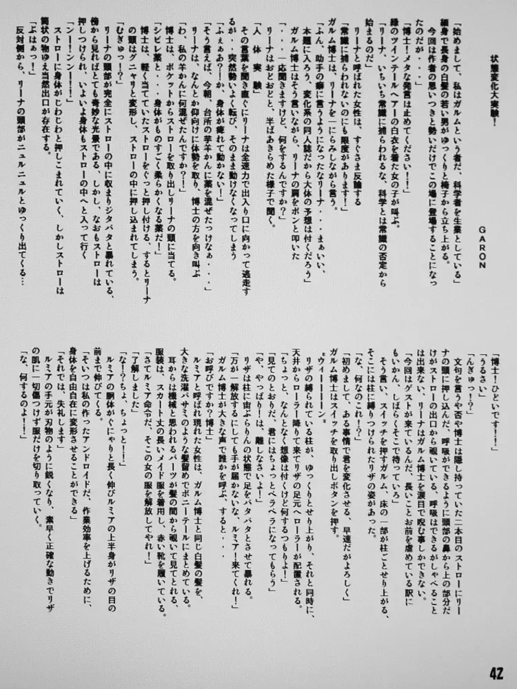 Henkaya Honpo Fhentai - Page 42