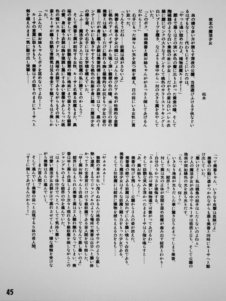 Henkaya Honpo Fhentai - Page 45