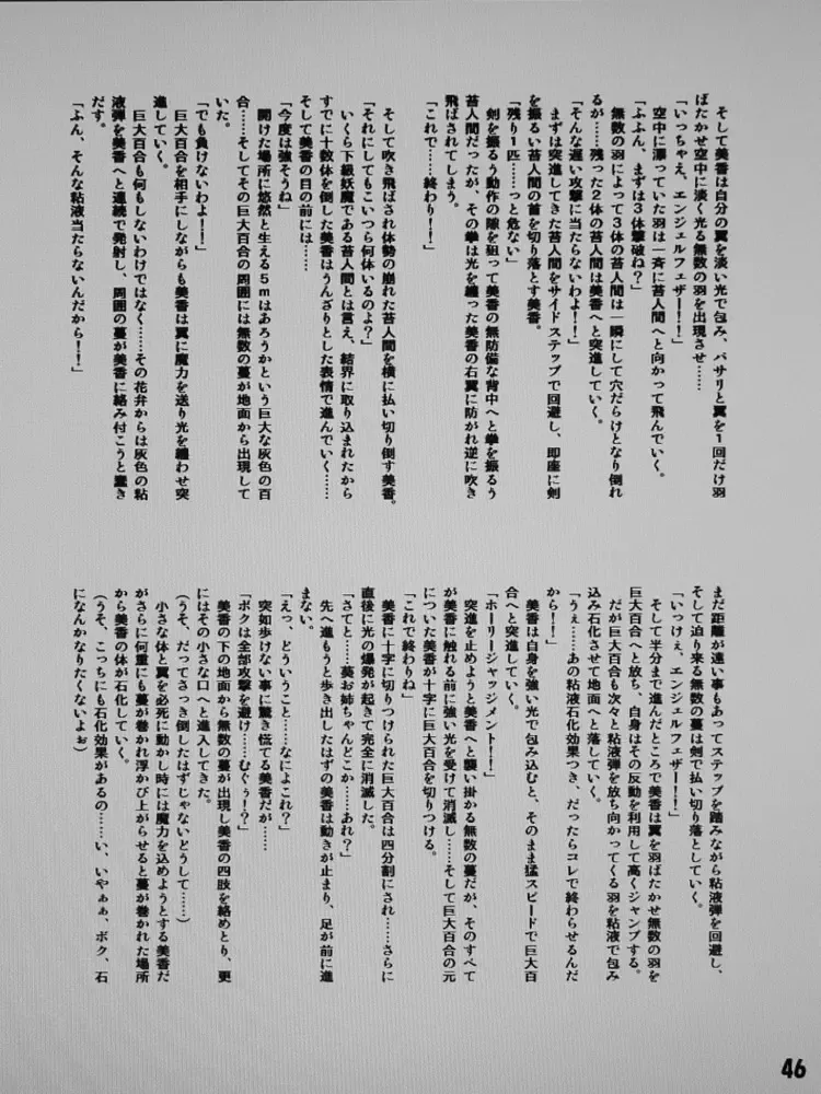 Henkaya Honpo Fhentai - Page 46